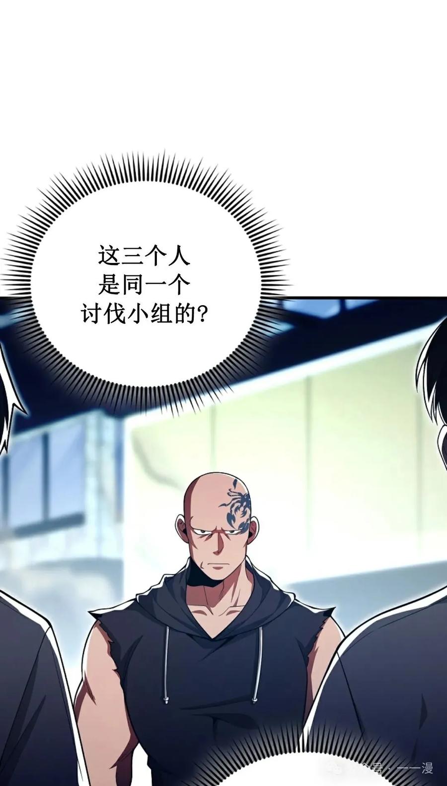 《我不是回归者》第33话 第56页