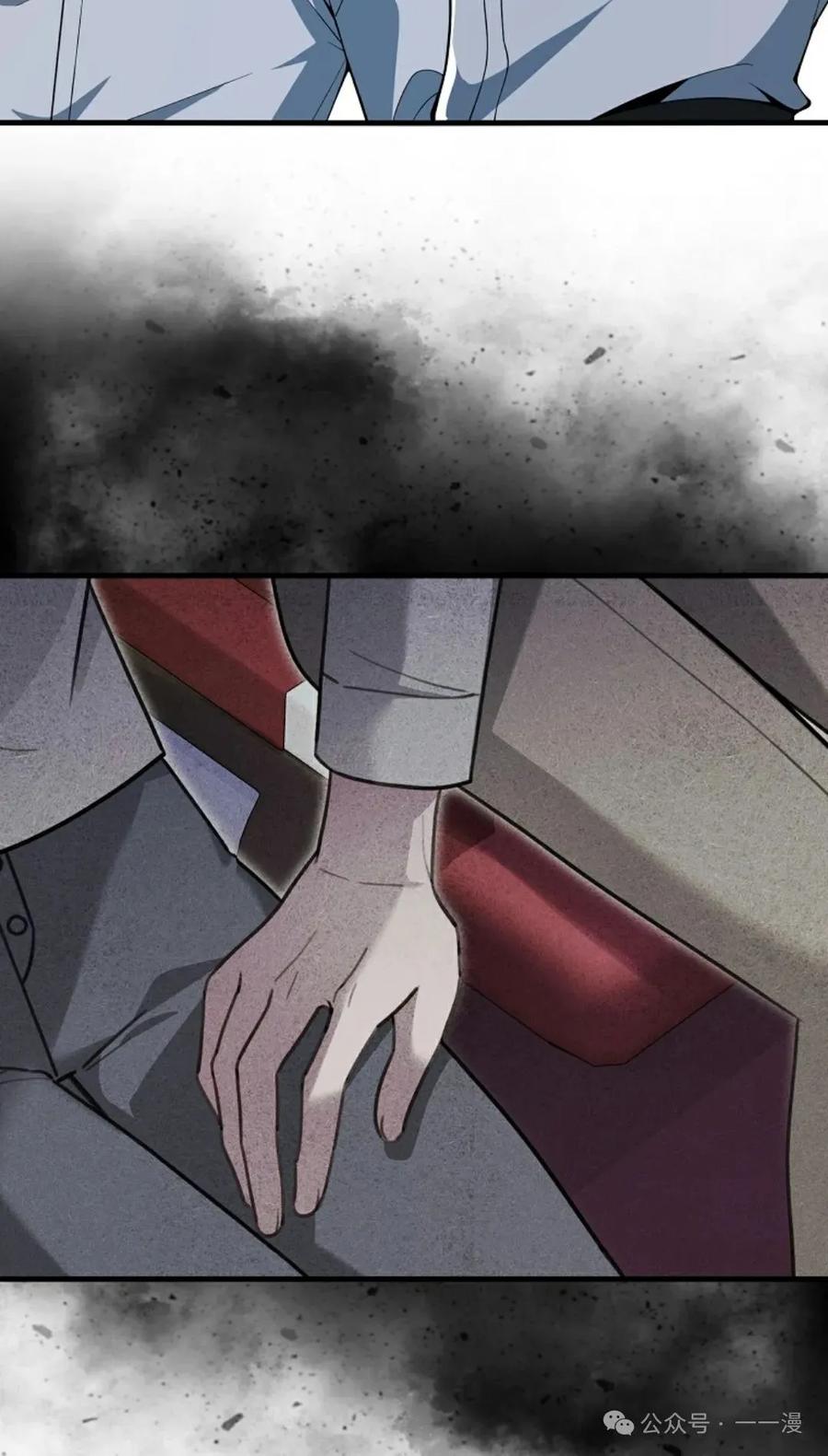 《我不是回归者》第33话 第54页