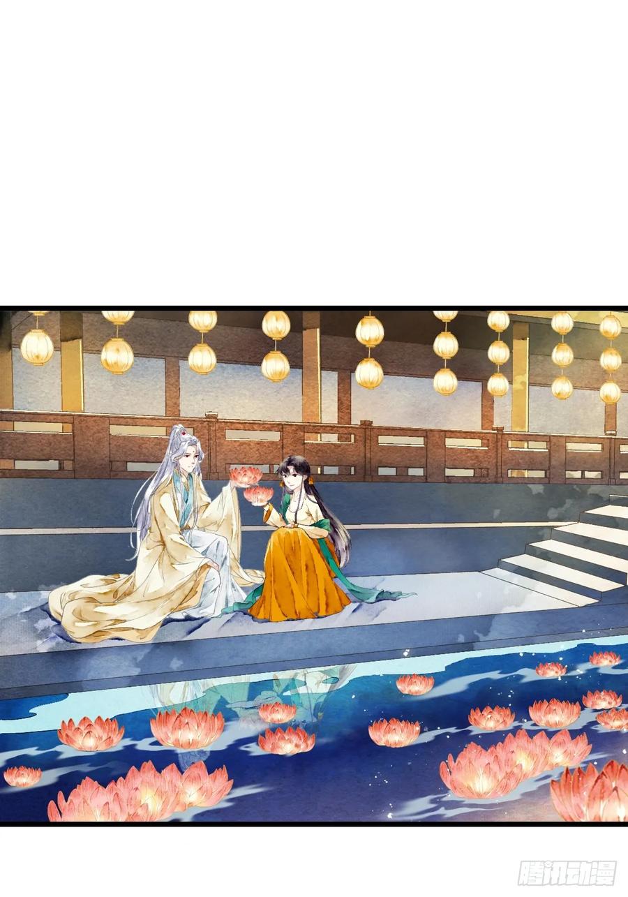 《怨歌录》今世我就是为寻你而来（下） 第12页