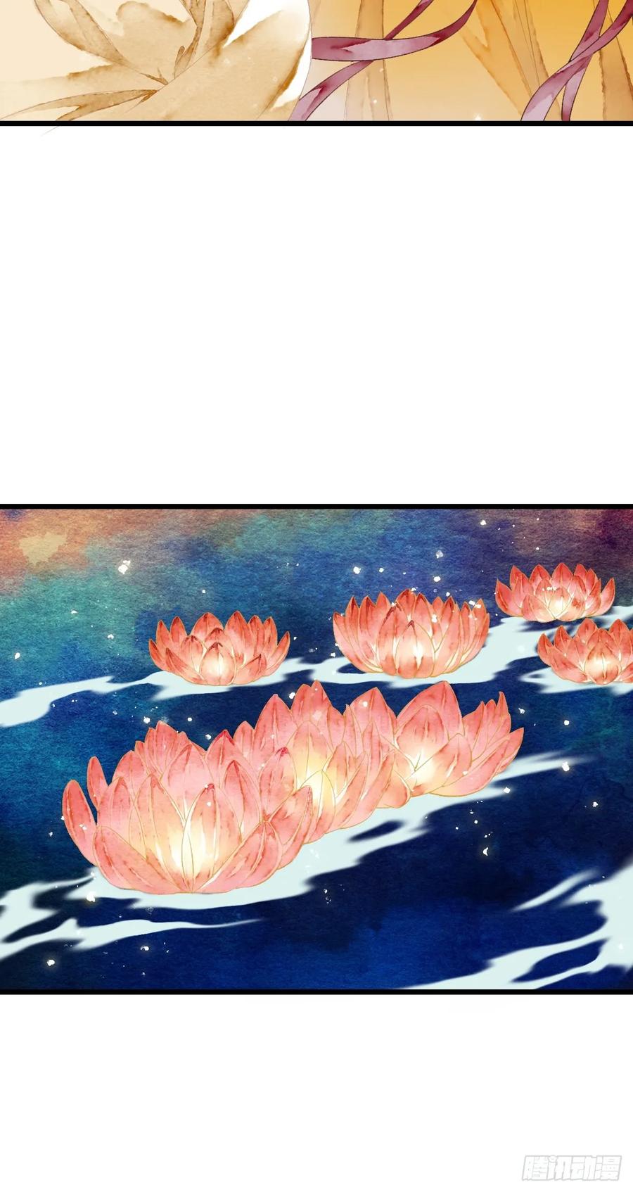 《怨歌录》今世我就是为寻你而来（下） 第11页
