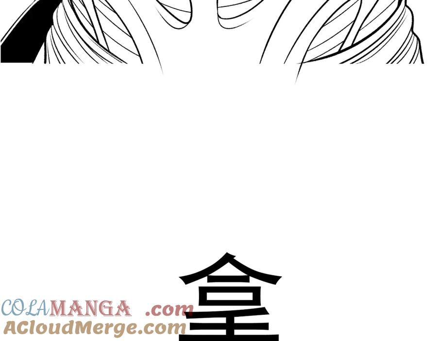 遇强则强，我的修为无上限 - 第36话 圣战前夕 - 第221张图