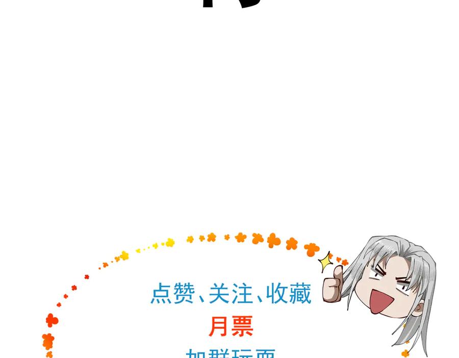 遇强则强，我的修为无上限 - 第36话 圣战前夕 - 第223张图