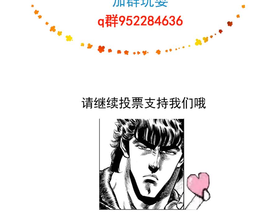 遇强则强，我的修为无上限 - 第36话 圣战前夕 - 第224张图