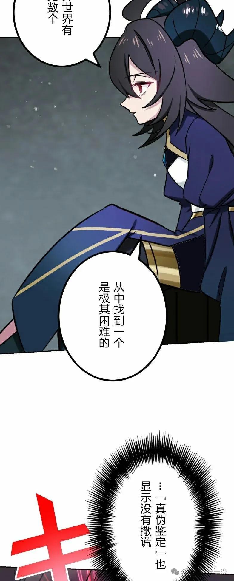 《最强暗杀者异世界转移》第42集 第3页