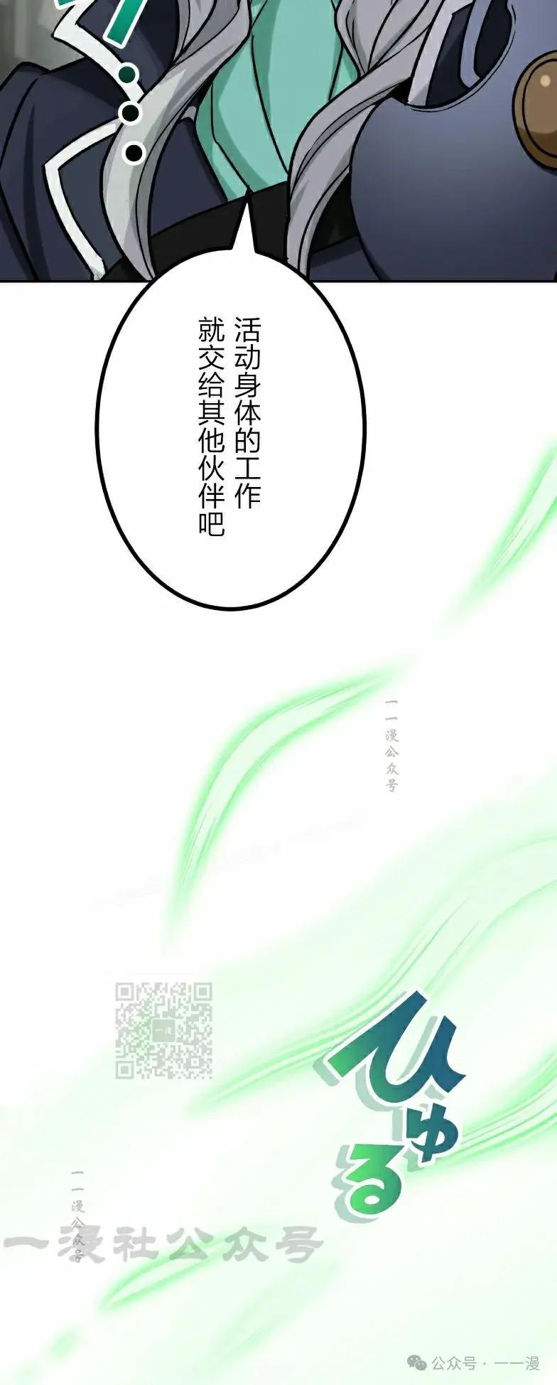 《最强暗杀者异世界转移》第42集 第53页