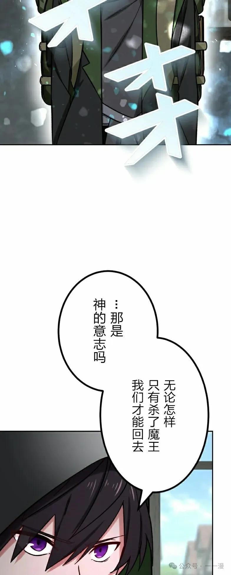 《最强暗杀者异世界转移》第42集 第6页