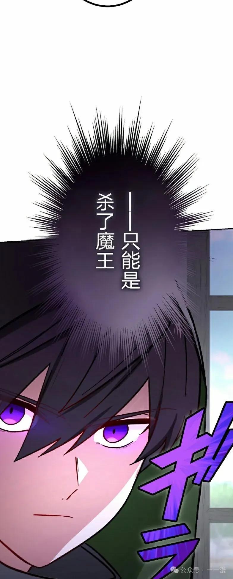 《最强暗杀者异世界转移》第42集 第9页