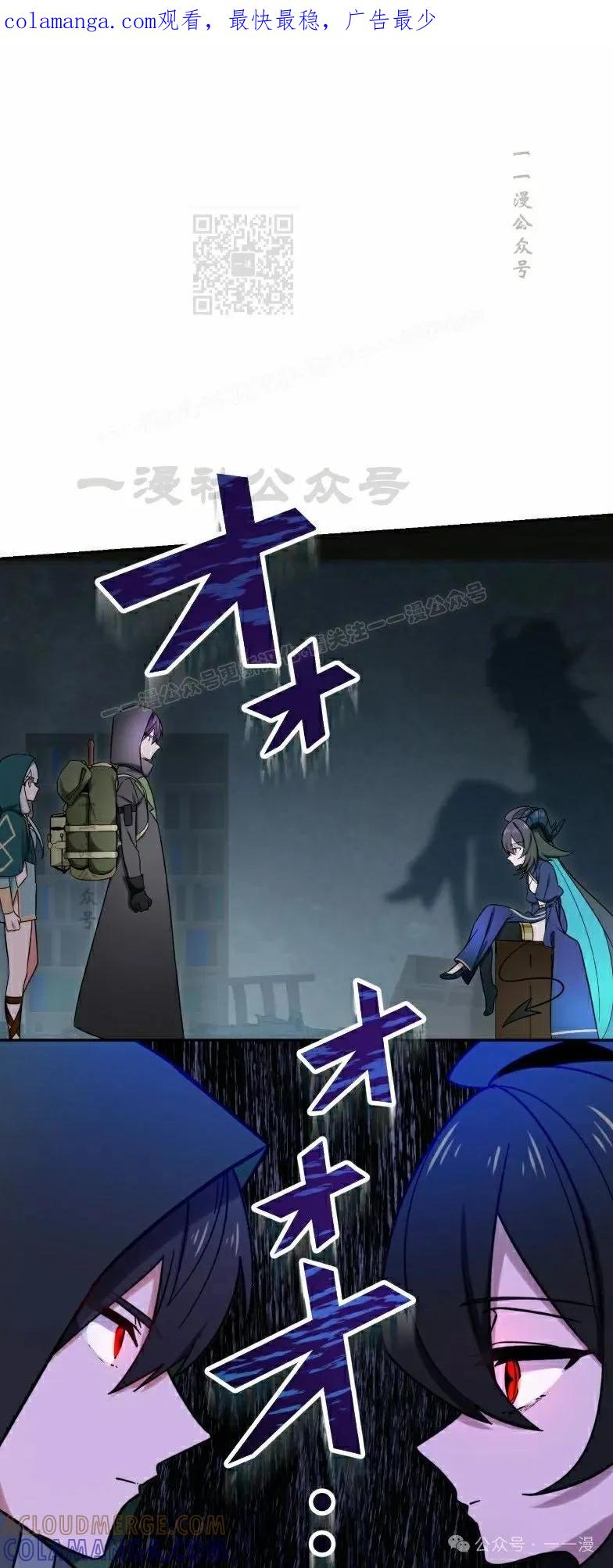 《最强暗杀者异世界转移》第42集 第1页