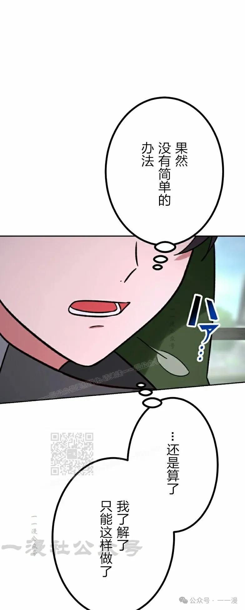 《最强暗杀者异世界转移》第42集 第8页