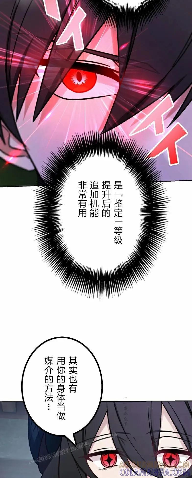 《最强暗杀者异世界转移》第42集 第4页
