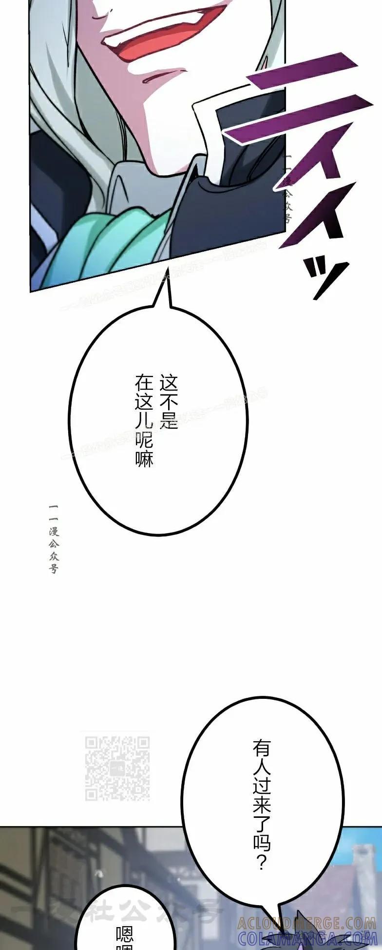 《最强暗杀者异世界转移》第42集 第55页