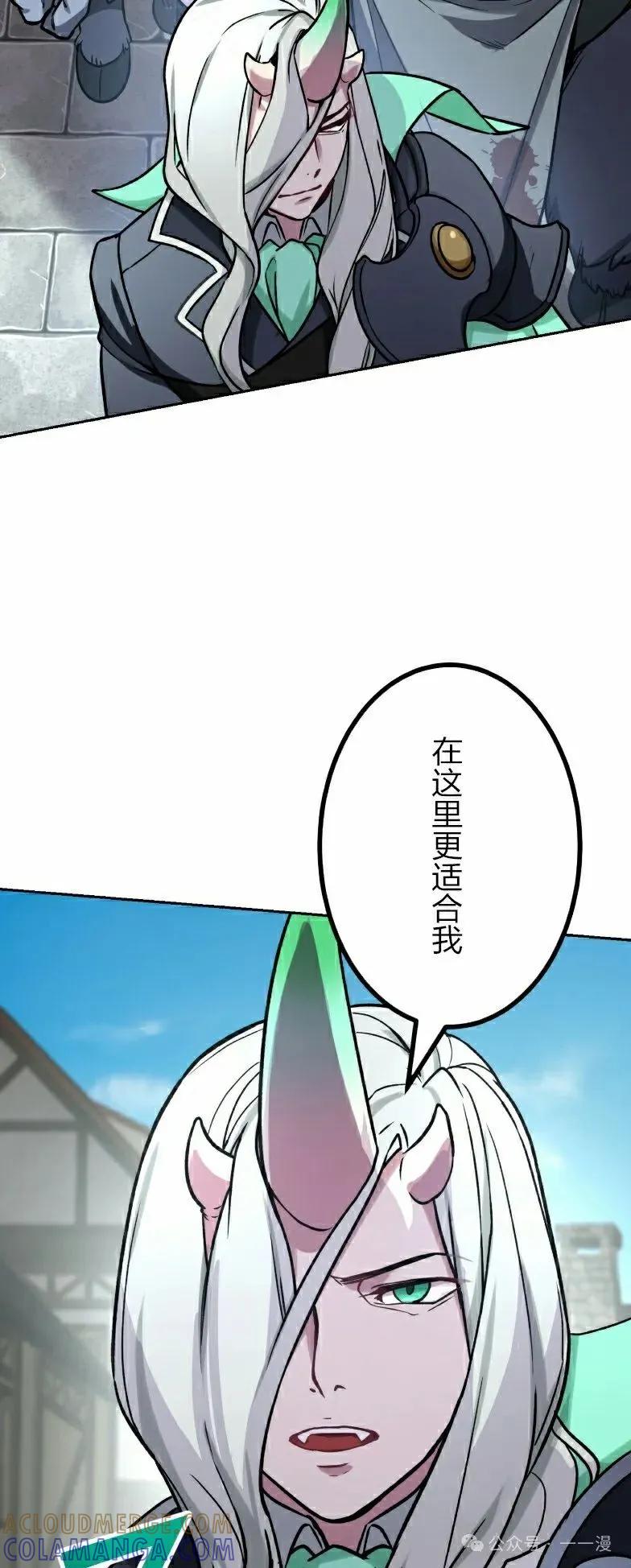《最强暗杀者异世界转移》第42集 第52页