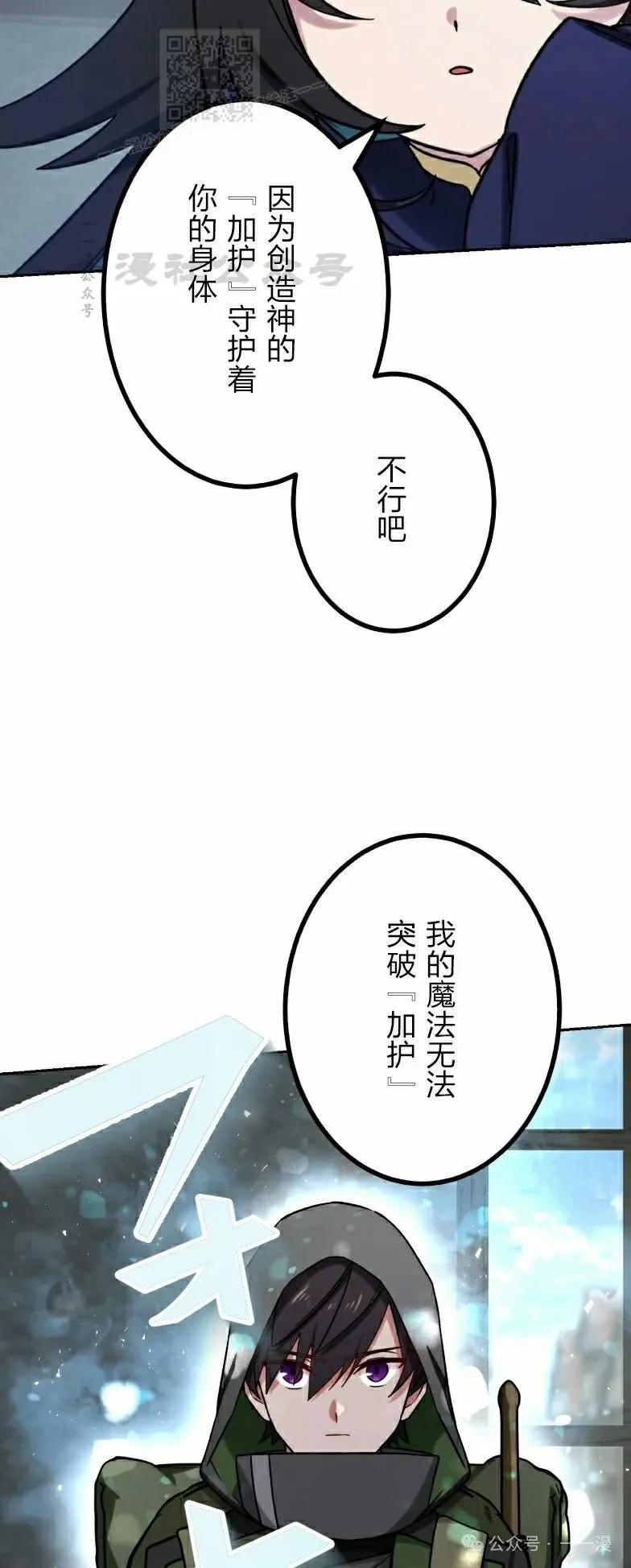 《最强暗杀者异世界转移》第42集 第5页