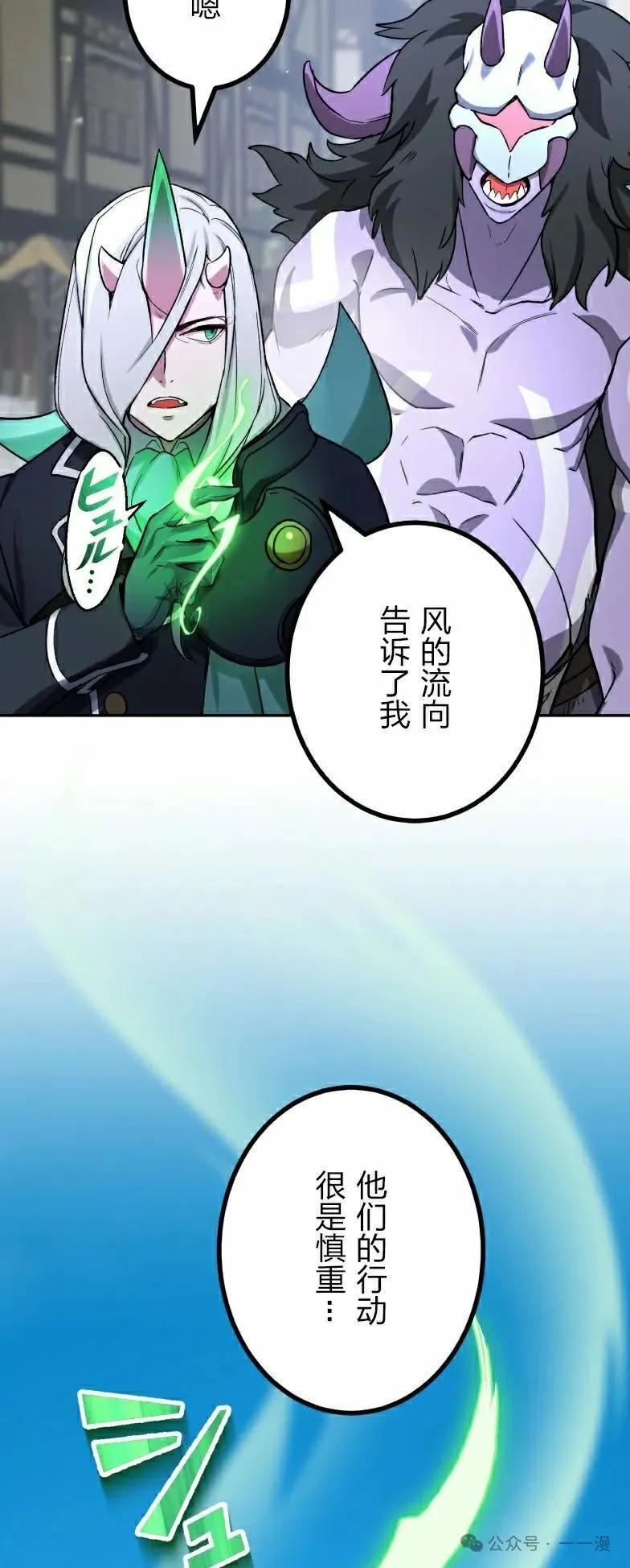 《最强暗杀者异世界转移》第42集 第56页