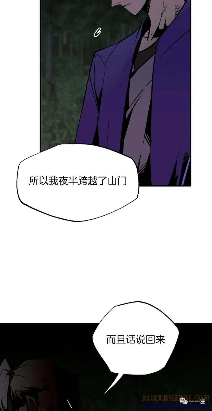 《独一无二的回归》第45 第37页