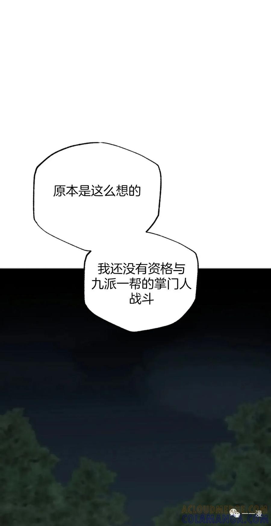 《独一无二的回归》第45 第34页