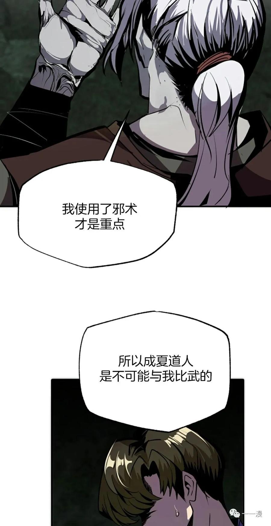 《独一无二的回归》第45 第36页