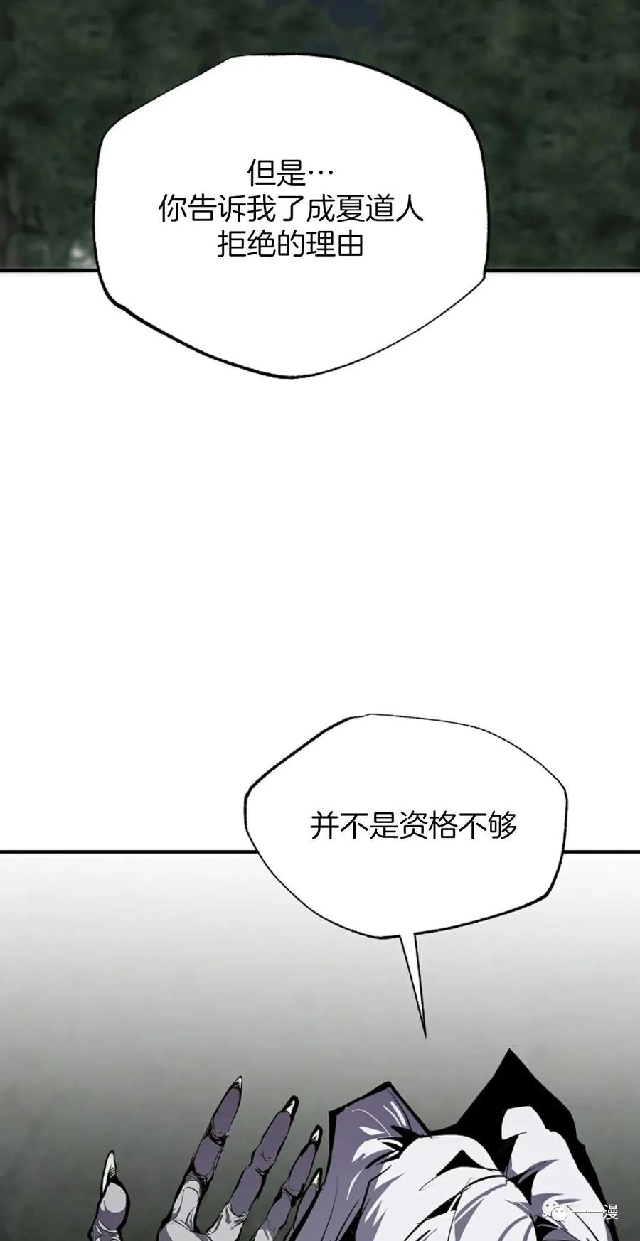 《独一无二的回归》第45 第35页