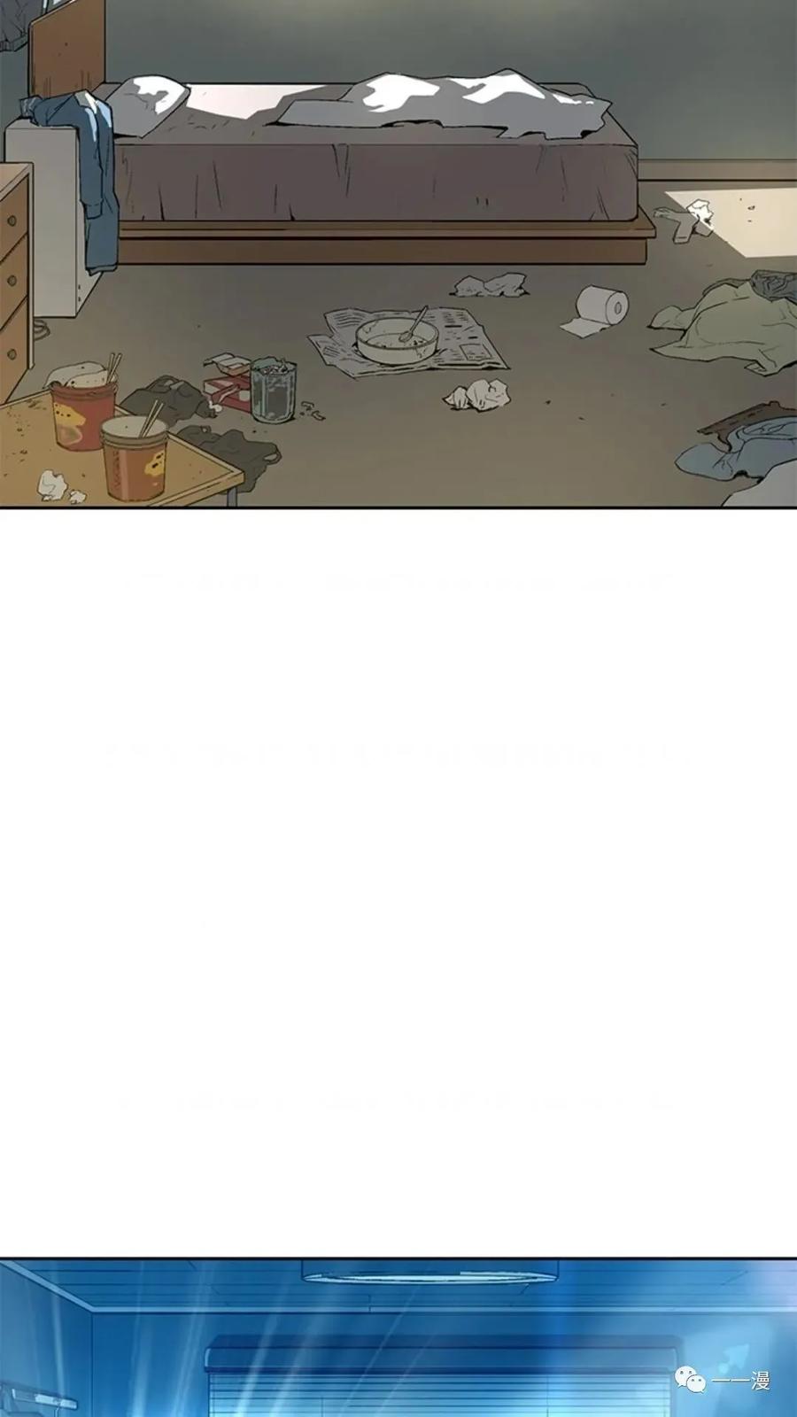 《贪食的降临》第46话 第11页