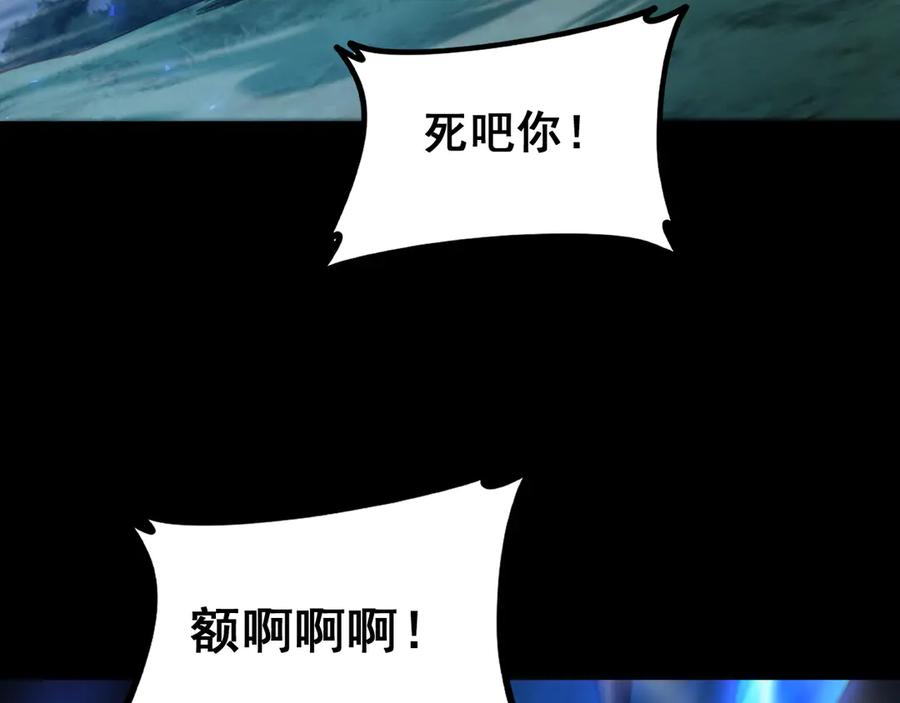 《虫族主宰：我玩的就是天灾》第53话 战九转 第132页