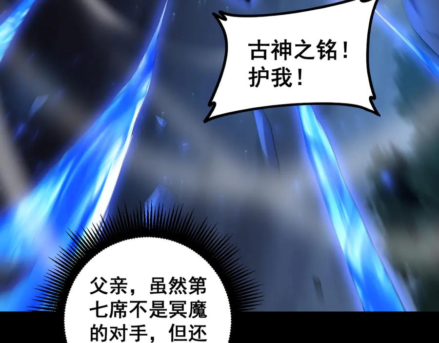 《虫族主宰：我玩的就是天灾》第53话 战九转 第135页