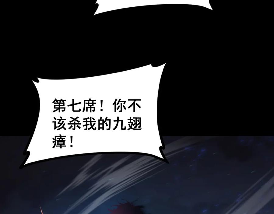 《虫族主宰：我玩的就是天灾》第53话 战九转 第130页