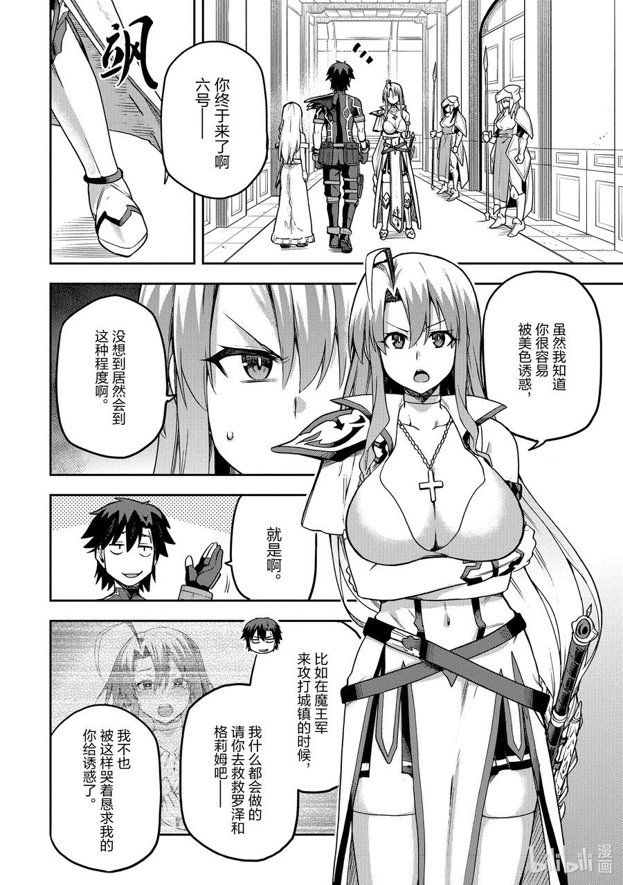 《派遣战斗员》59 59 第8页