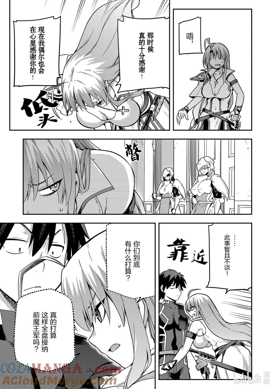 《派遣战斗员》59 59 第9页