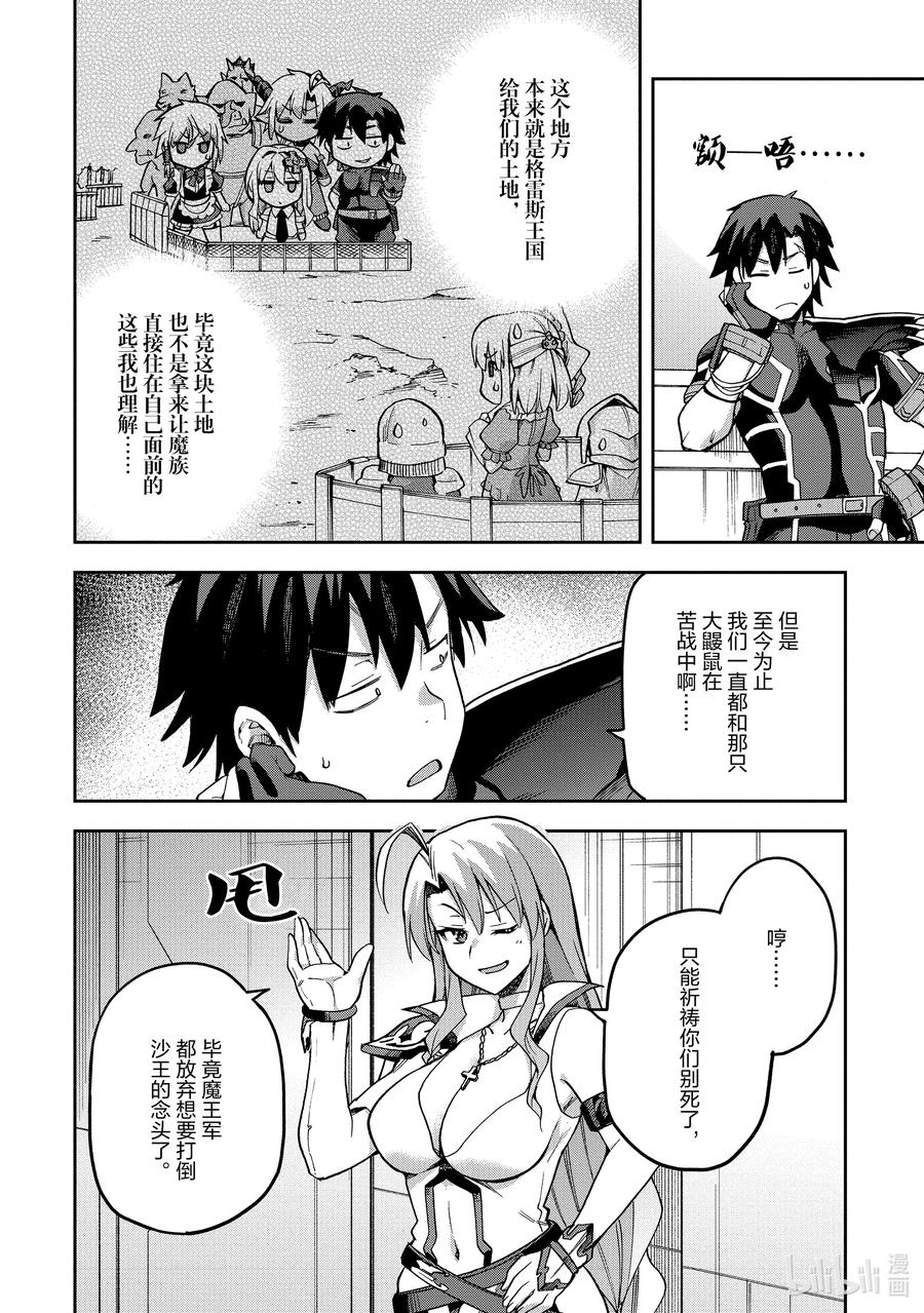 《派遣战斗员》59 59 第28页