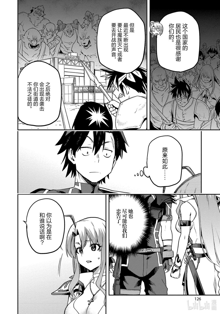 《派遣战斗员》59 59 第10页