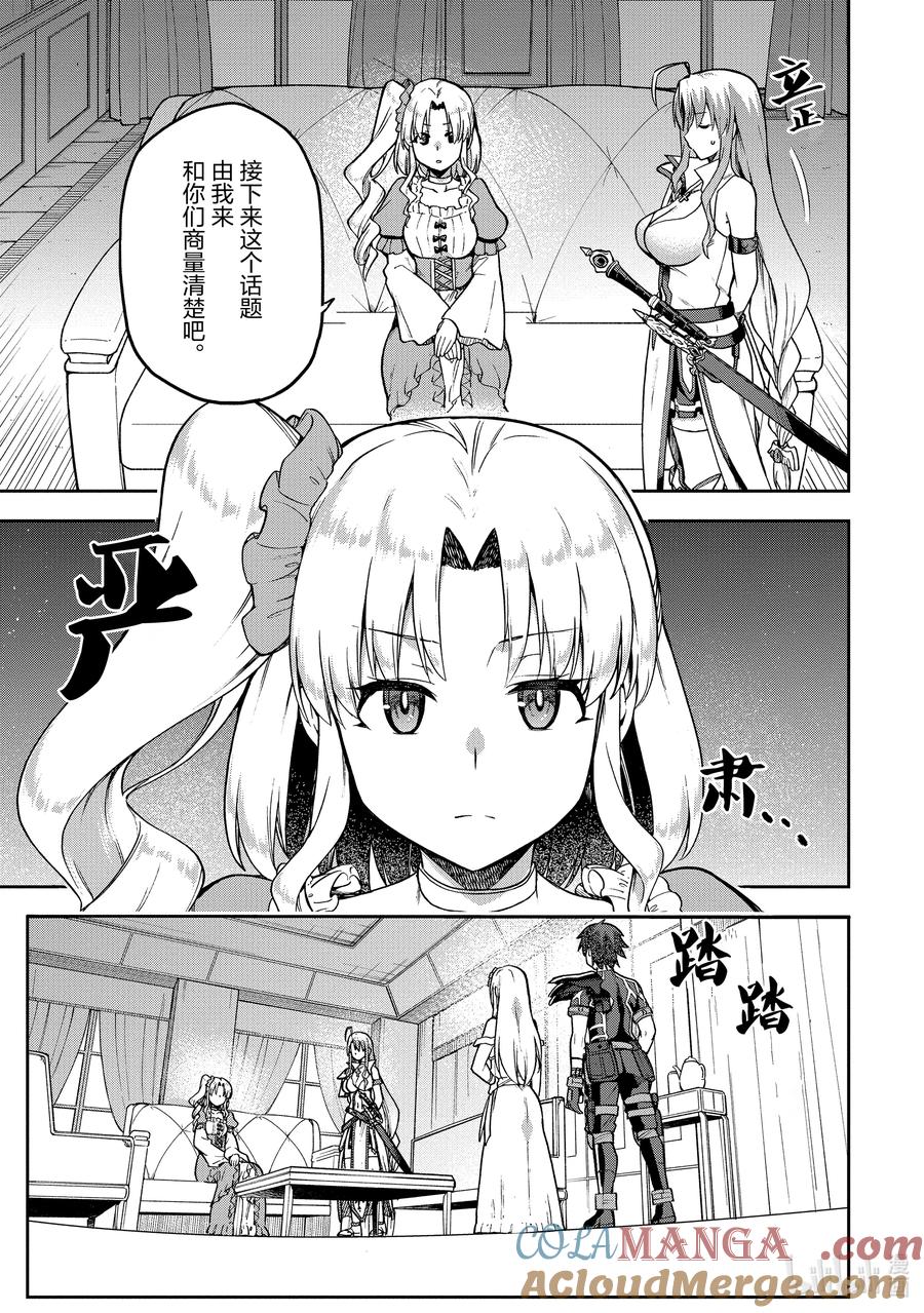 《派遣战斗员》59 59 第13页