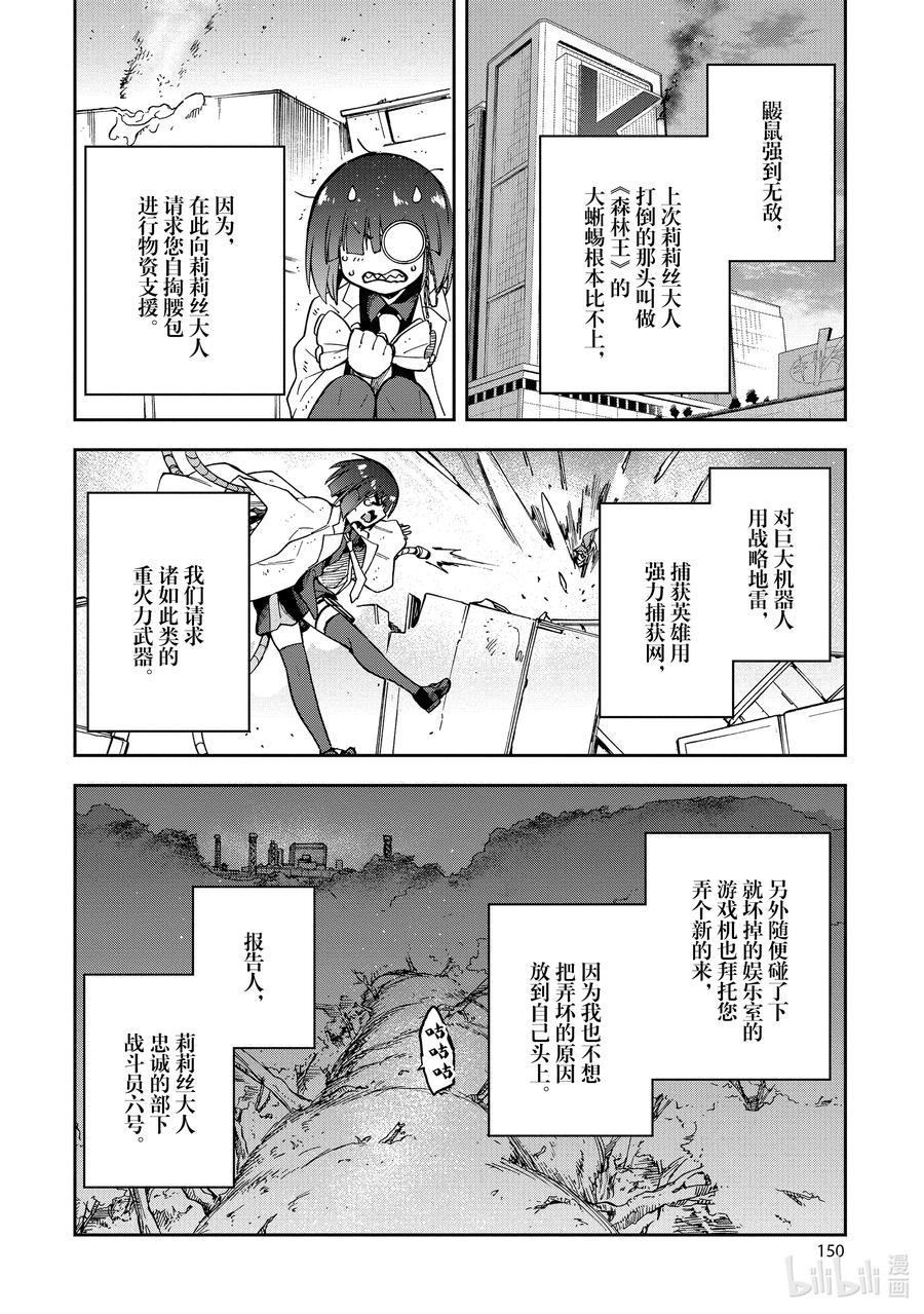 《派遣战斗员》59 59 第34页