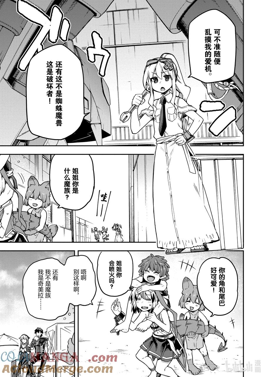 《派遣战斗员》59 59 第3页