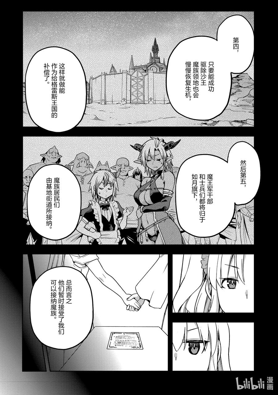《派遣战斗员》59 59 第26页