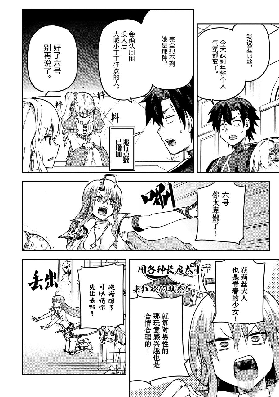 《派遣战斗员》59 59 第14页