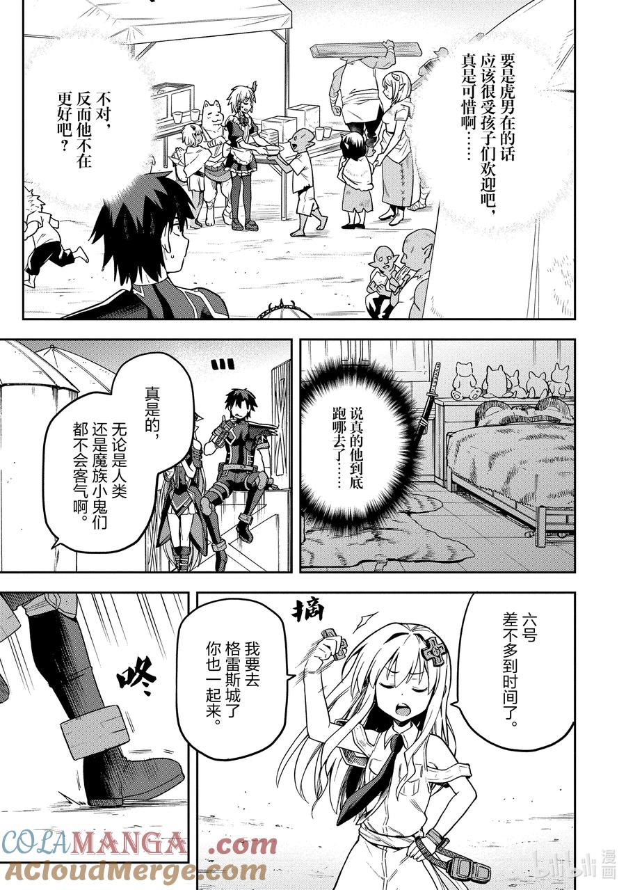 《派遣战斗员》59 59 第5页