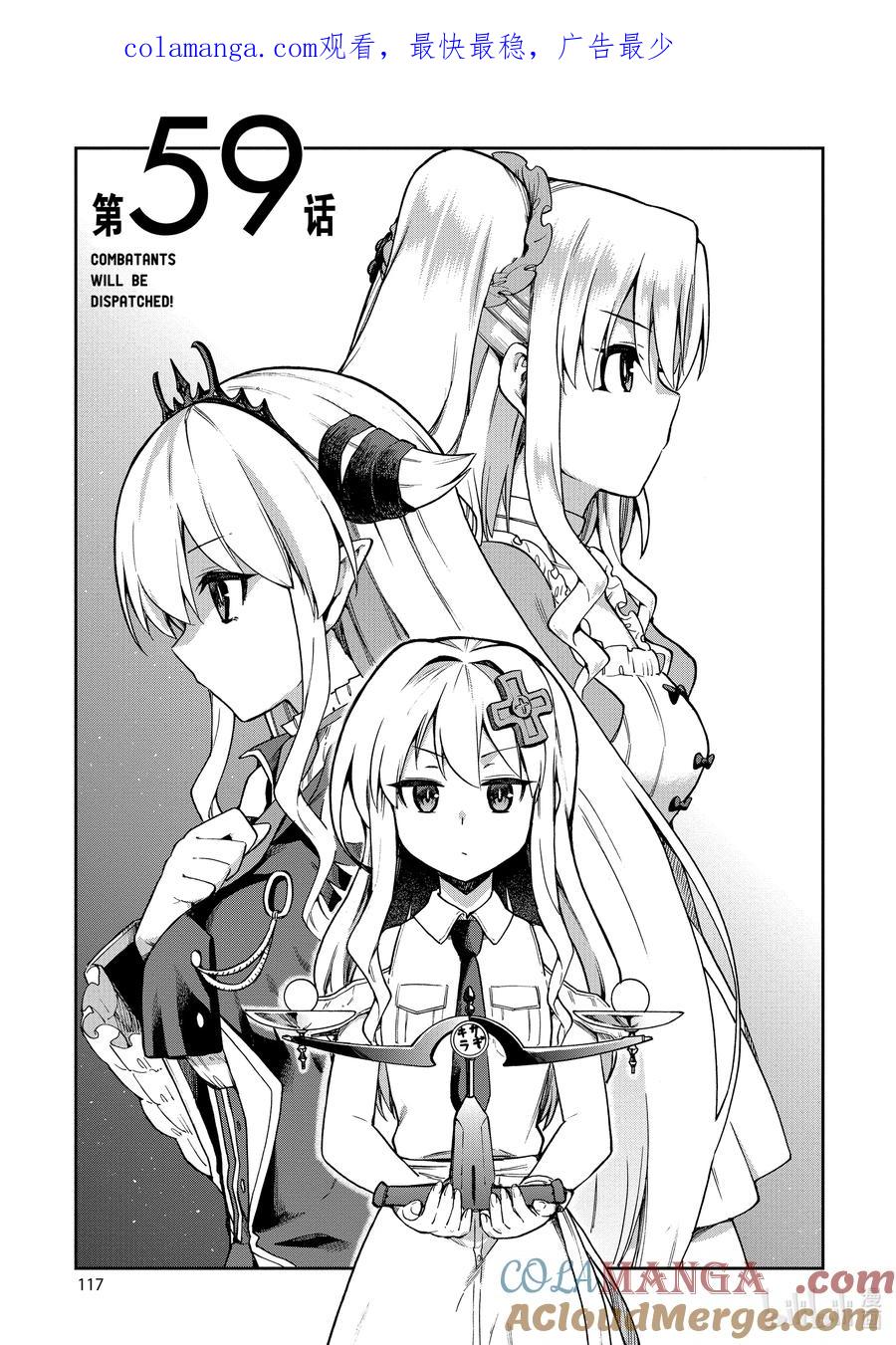 《派遣战斗员》59 59 第1页