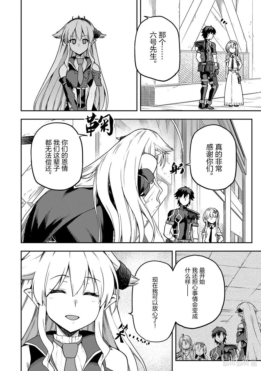 《派遣战斗员》59 59 第6页