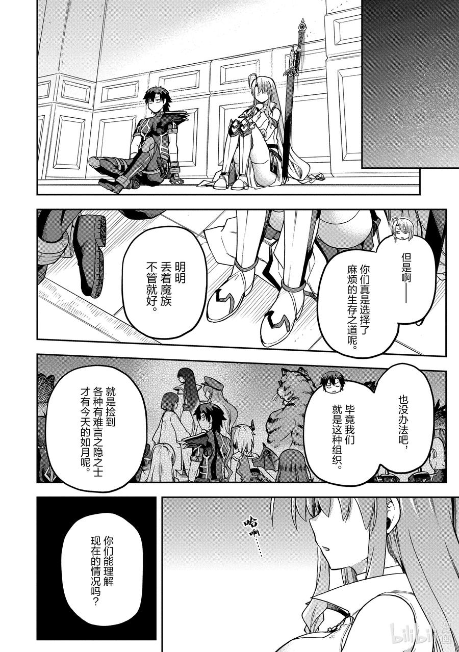 《派遣战斗员》59 59 第16页