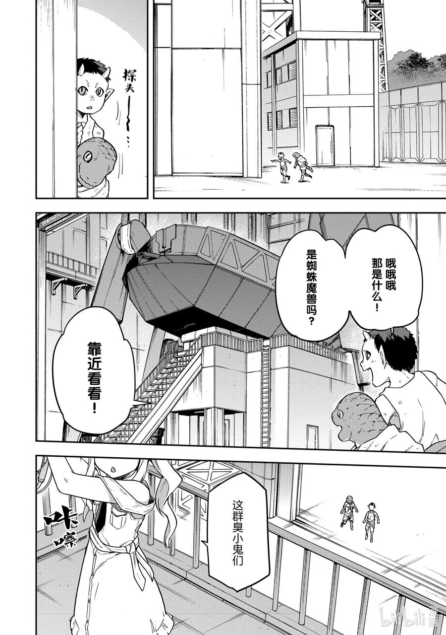 《派遣战斗员》59 59 第2页