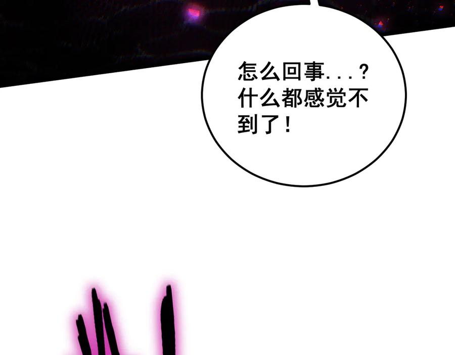 《虫族主宰：我玩的就是天灾》第60话 围剿 第116页