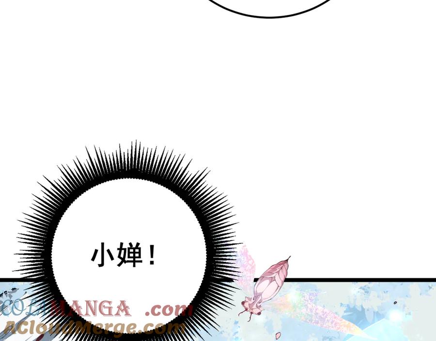 《虫族主宰：我玩的就是天灾》第60话 围剿 第145页