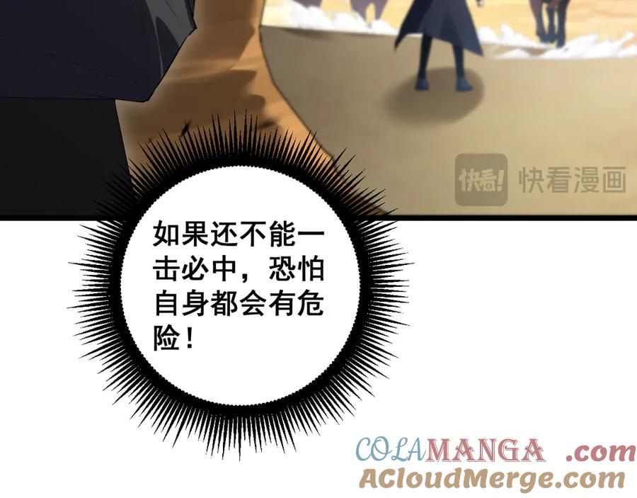 《虫族主宰：我玩的就是天灾》第60话 围剿 第57页