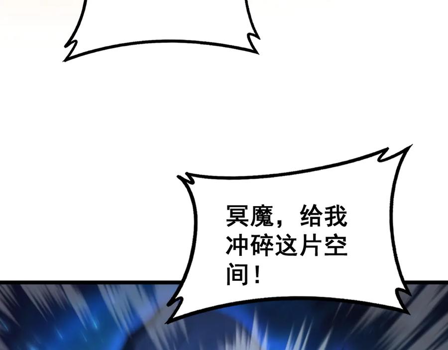 《虫族主宰：我玩的就是天灾》第60话 围剿 第70页