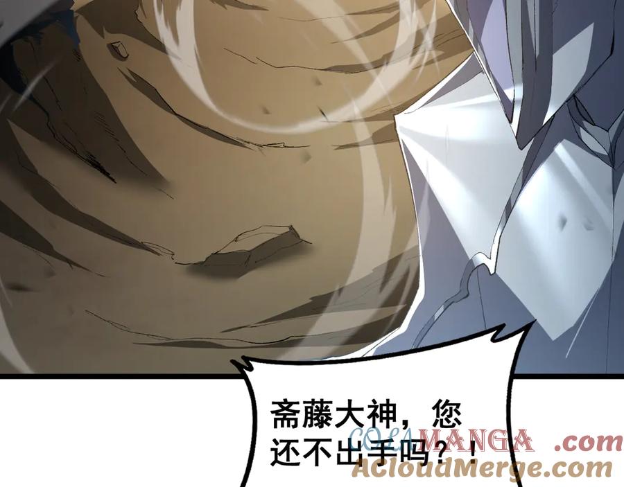《虫族主宰：我玩的就是天灾》第60话 围剿 第49页