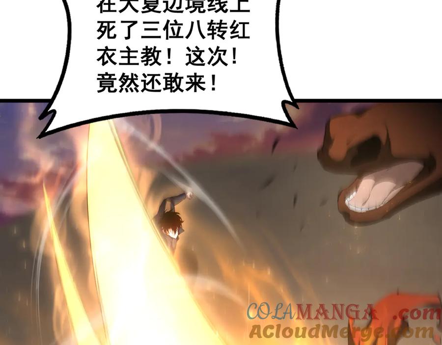 《虫族主宰：我玩的就是天灾》第60话 围剿 第45页