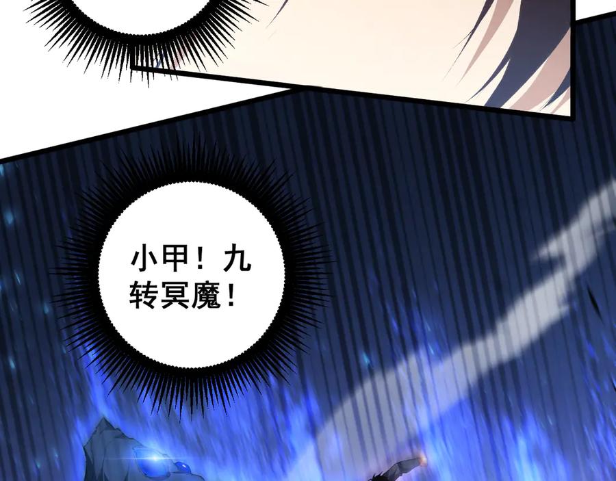 《虫族主宰：我玩的就是天灾》第60话 围剿 第59页