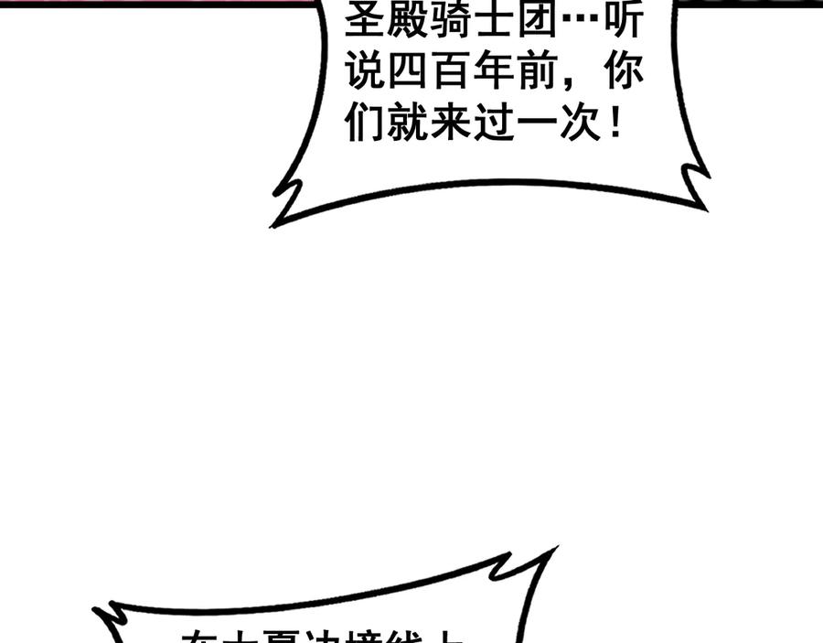 《虫族主宰：我玩的就是天灾》第60话 围剿 第44页