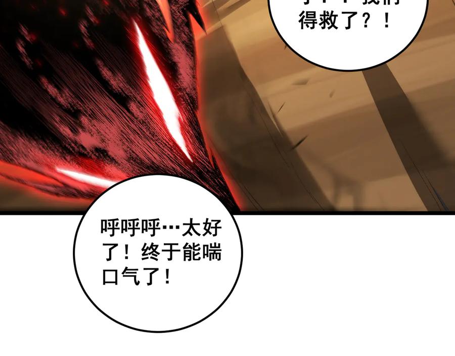 《虫族主宰：我玩的就是天灾》第60话 围剿 第95页