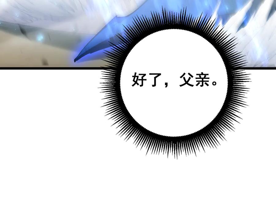 《虫族主宰：我玩的就是天灾》第60话 围剿 第62页